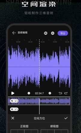 易剪辑音频编辑APP图3