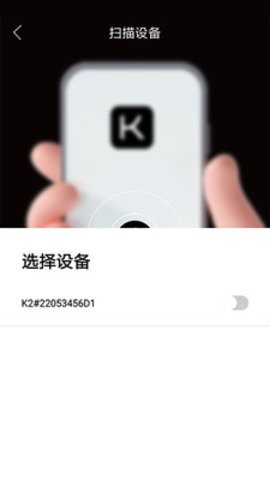 Koken Connect app（暂未上线）图片1
