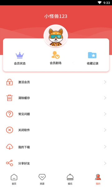 锦鲤影视破解版app图2