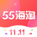 55海淘网app官方版