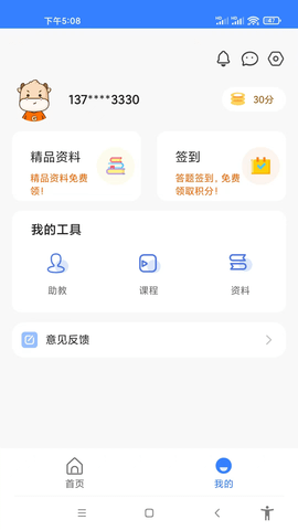 CFA备考题库APP图1