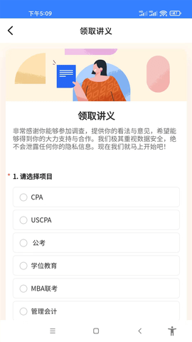 CFA备考题库APP图2