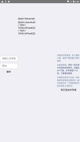 超级度盘最新版图3