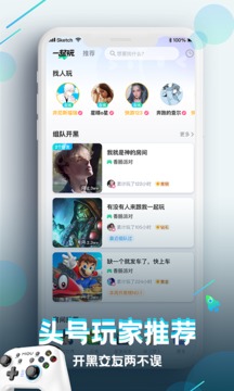 咪咕快游无限时间版app图1