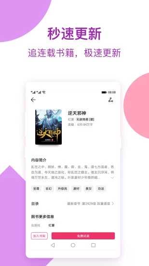 平生小说app图片1