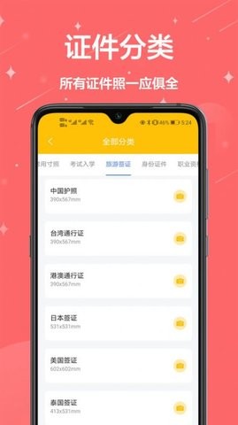 电子照片官方APP图1