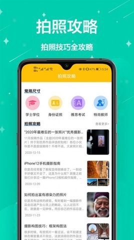 电子照片官方APP图3