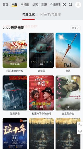 NikeTV（暂未上线）图3