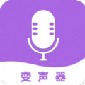 变声器变声大师app官方最新版