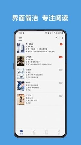 阅读app安卓版图1