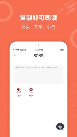 文字阅读官方APP图1