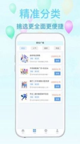 金豆兼职APP最新版图3