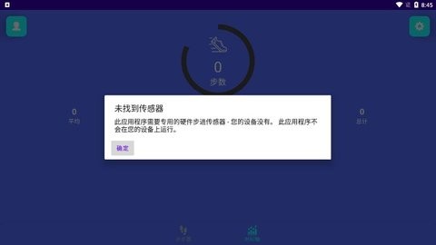 金金计步app手机版图1