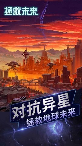 拯救未来最新版图3