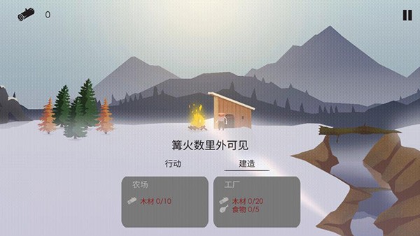 篝火被遗忘的土地中文版图3