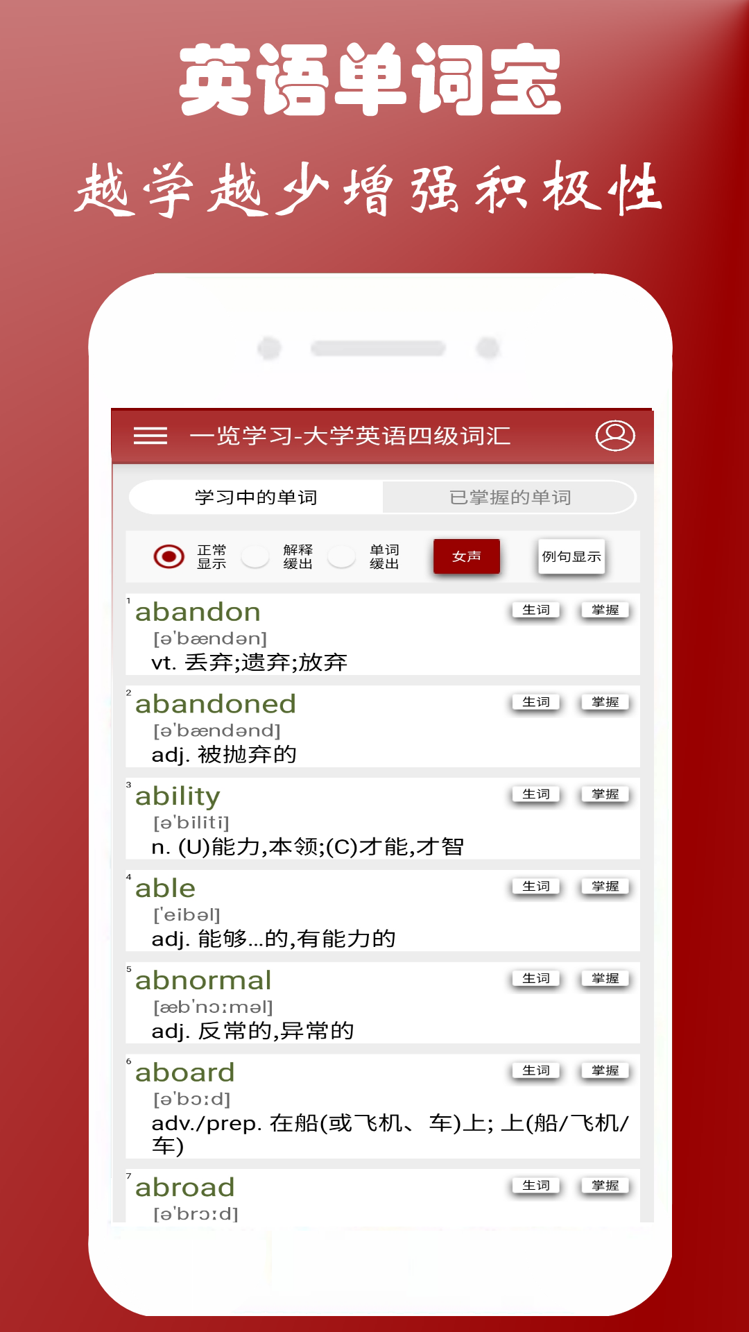 英语单词本app最新版图2