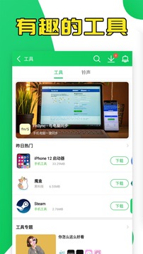 葫芦侠官方正版app图2