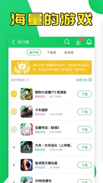 葫芦侠官方正版app图3