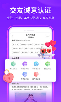 爱聊最新版图1