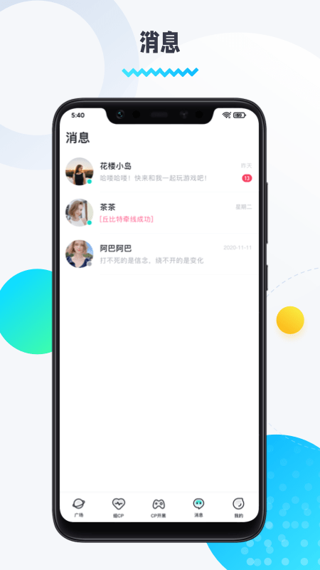 圈圈语音最新版图1