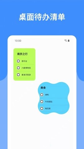 哆啦小组件app安卓版图3