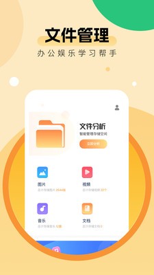 全能优化助手官网图1