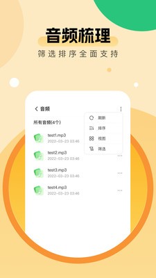 全能优化助手官网图2