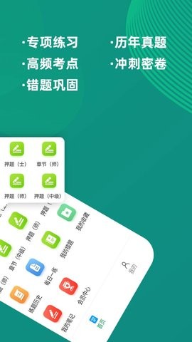 康复医学治疗技术牛题库app手机版图2