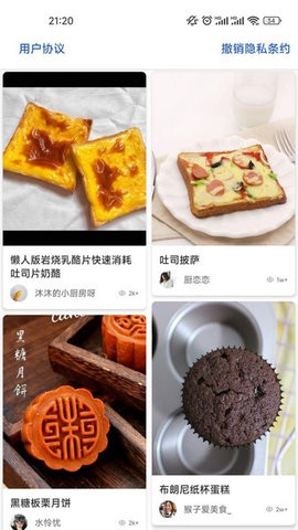 掌勺菜谱app手机版图片1