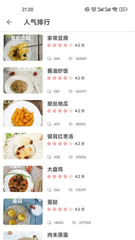 掌勺菜谱app手机版图3