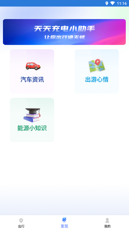 计步转转乐软件图2