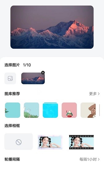 时光小组件最新版图3