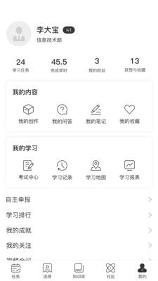 叩之问APP最新版图1