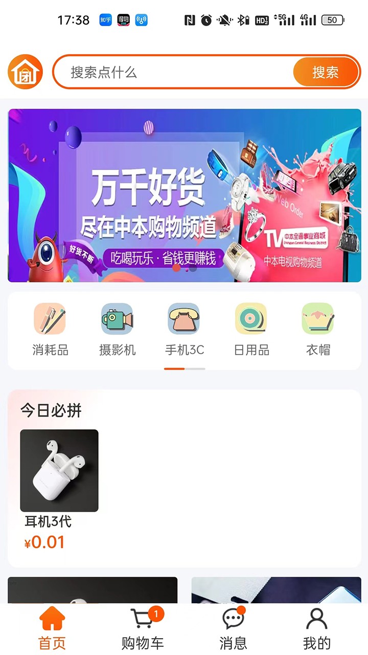 爱淘源最新版图1