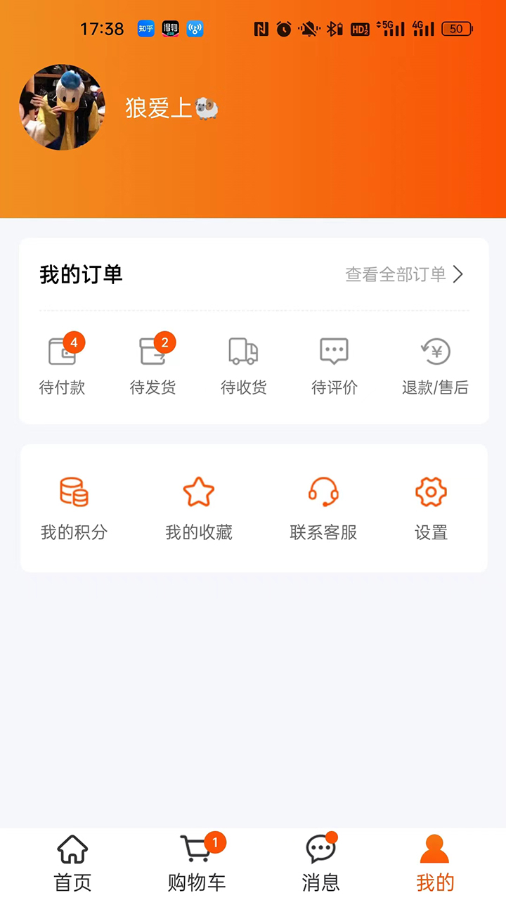 爱淘源最新版图3