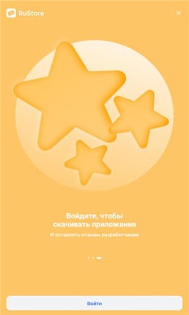 RuStore.ru应用商店官方版图片1