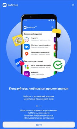 RuStore.ru应用商店官方版图3