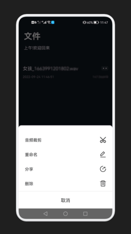 免费语音变声器APP手机版图1