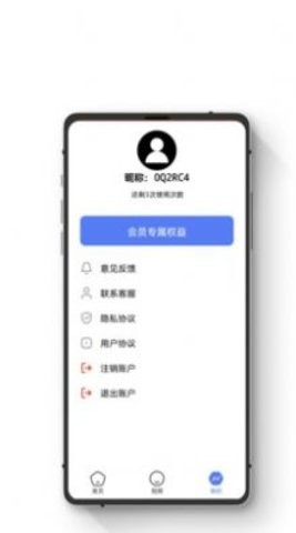 智能数据恢复助手app安卓图1