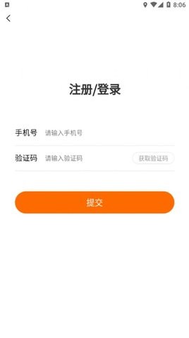 蜜蜂充电助手app图片2