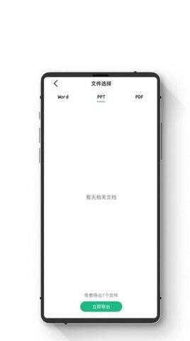 智能手机数据恢复官方APP图2