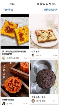 誉犇菜谱APP安卓版图片2