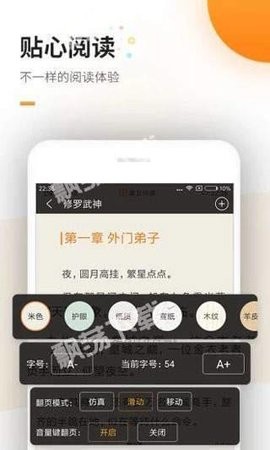 海棠文学城安卓手机版图3
