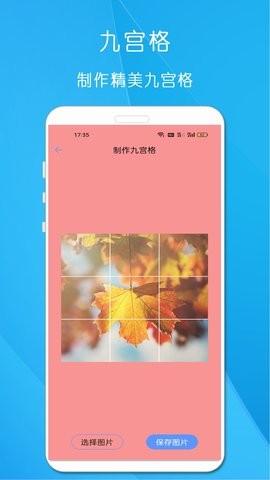 剪印文章生成器APP图片1