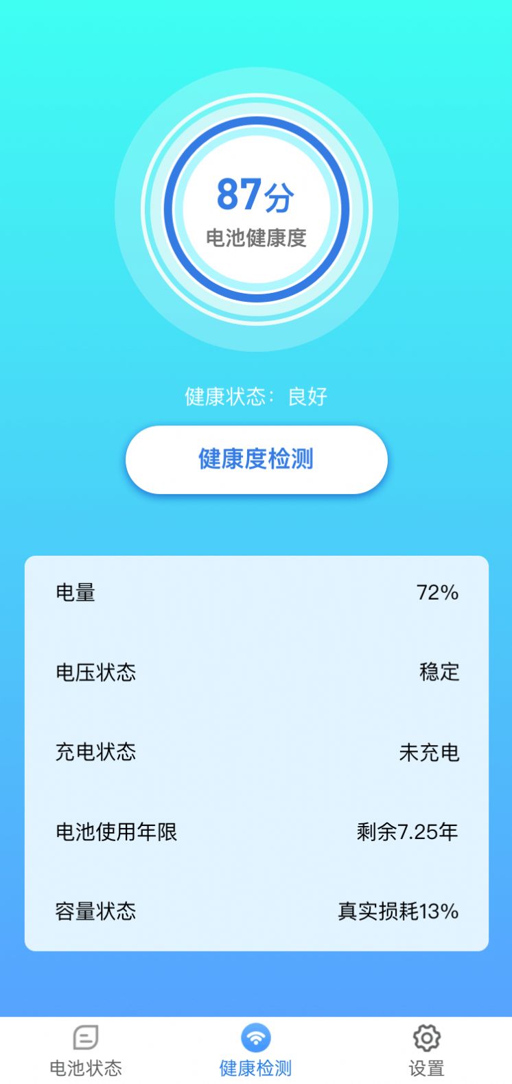 兑换大师app图片2