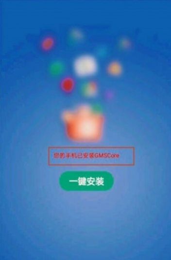 gm直装安装器2.1app图2