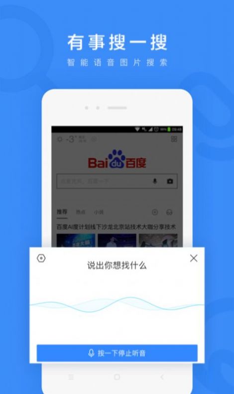 百度大字版APP图2