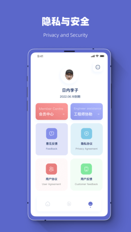 危信数据恢复官方APP图1