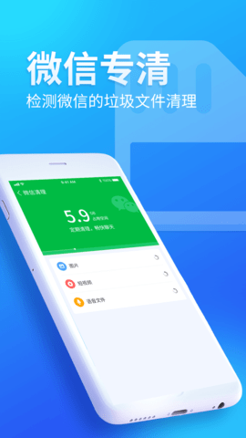 内存优化师app官方图2