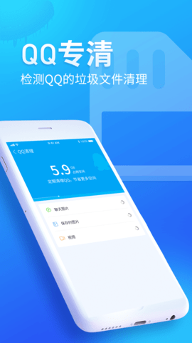 内存优化师app官方图1